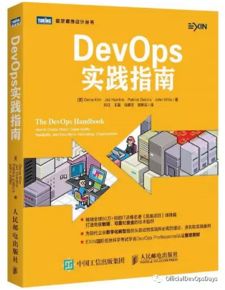 DevOps实践指南：组织结构的优化与转型