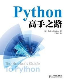 Python进阶教程