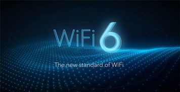 下一代Wi-Fi技术