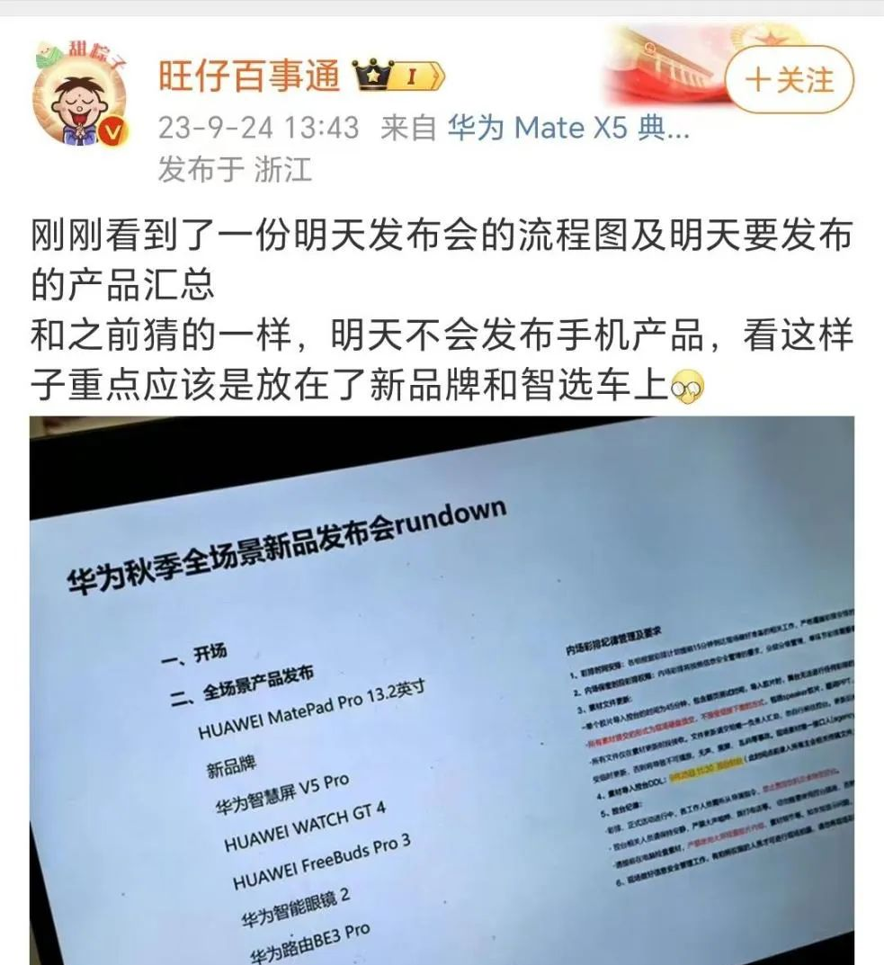 12306 回应压票再分批放票；中国诞生首个接入大模型的Linux操作系统；外网打工被罚超100万
