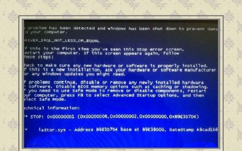 Windows 7系统蓝屏错误0x000000d1的解决方法