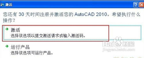 autocad2010注册机如何使用 Autocad2010 64位注册机使用教程