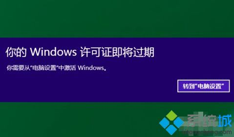 win8许可证即将过期怎么办|windows8许可证即将到期怎么重新激活