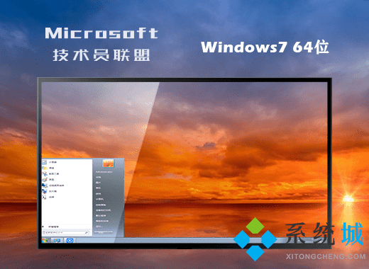 windows7正版下载官网 windows7正版iso文件下载