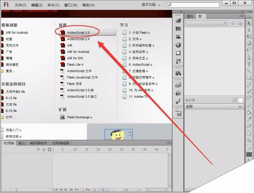 Flash CS6怎么制作自动加载的进度条动画?