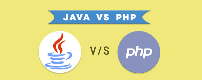 java和php哪个更容易学？ 