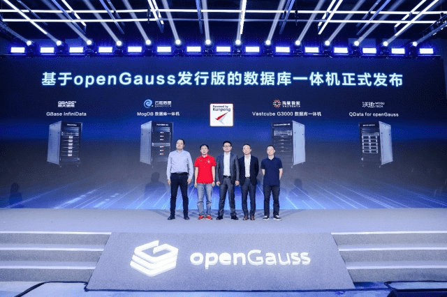 四家合作伙伴发布基于openGauss的一体机数据库机