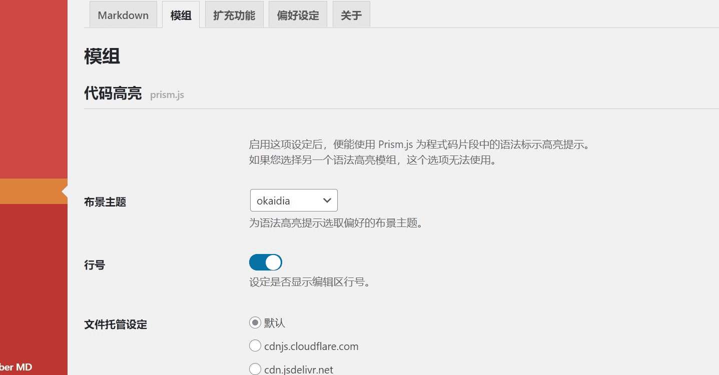 wordpress中启用wp githuber md前端代码无法高亮？
