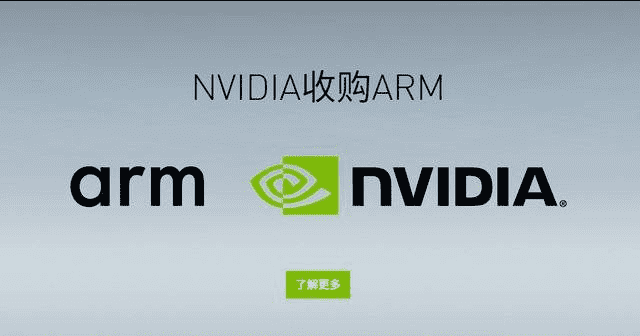 ARM假独立与NVIDIA实控