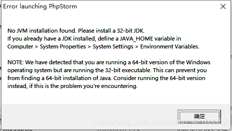 解决PhpStorm64无法启动的问题