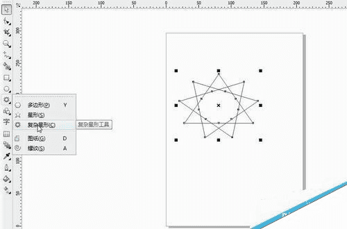 CDR利用复杂星形工具绘制复杂的星形图案