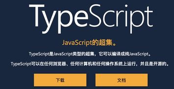 typescript教程推荐，从入门到精通的完美指南